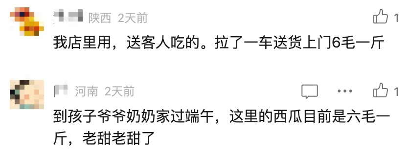 最低8毛/斤！夏天最爱吃的水果，价格大跳水