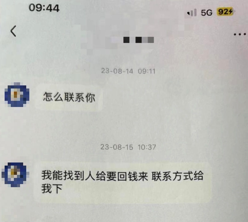 发贴讨债30万，不料遇上“热心”网友反被骗6万余元