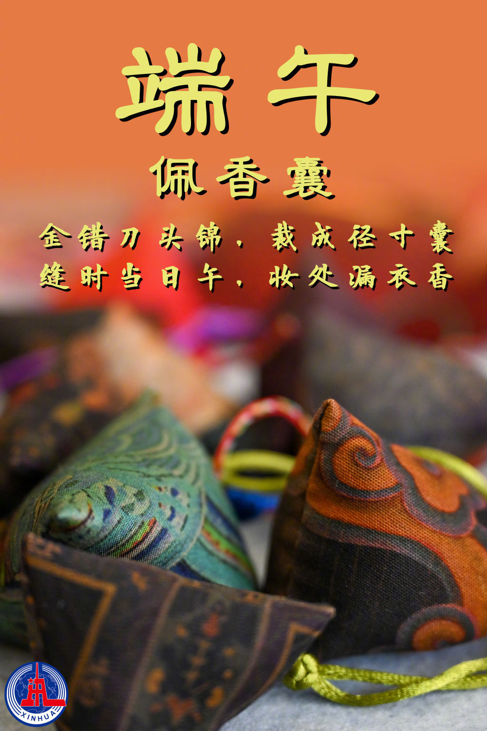 长知识了!端午节不只是吃粽子赛龙舟 长知识了!端午节不只是吃粽子赛龙舟