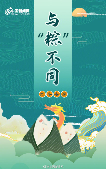 转发祝福!端午节谐音祝福语 转发祝福!端午节谐音祝福语