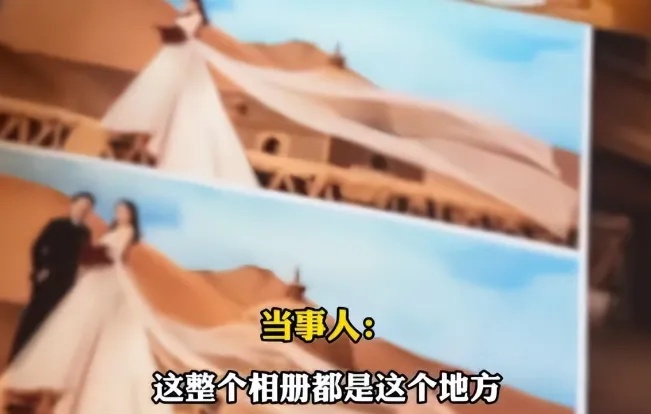 女子误将一墓园当成景区花1万元拍婚纱照？官方：是景区！是景区！