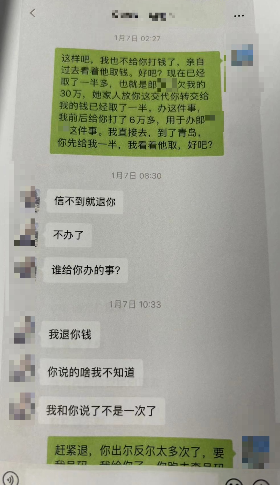 发贴讨债30万，不料遇上“热心”网友反被骗6万余元