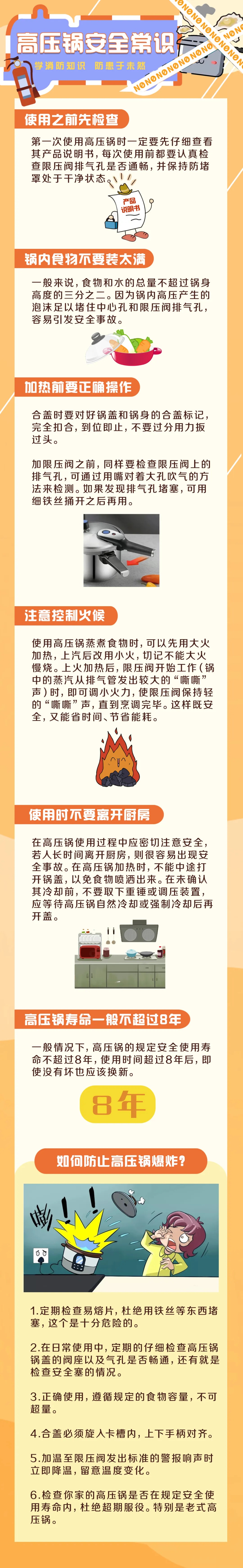 用高压锅煮粽子，结果视力消失…这事千万注意！
