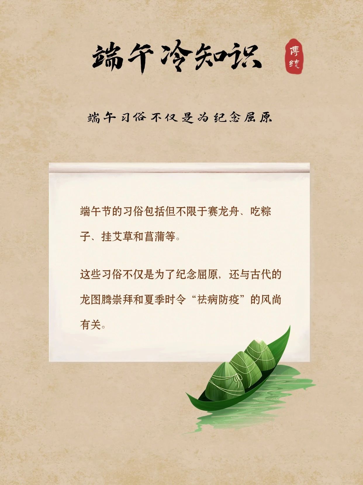 端午冷知识 | 你知道屈原其实不姓屈吗? 端午冷知识 | 你知道屈原其实不姓屈吗?