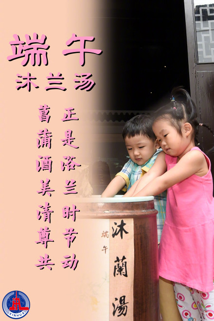 长知识了!端午节不只是吃粽子赛龙舟 长知识了!端午节不只是吃粽子赛龙舟