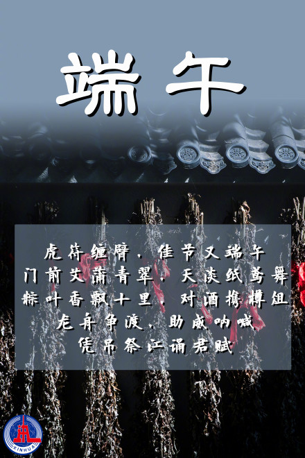 长知识了!端午节不只是吃粽子赛龙舟 长知识了!端午节不只是吃粽子赛龙舟