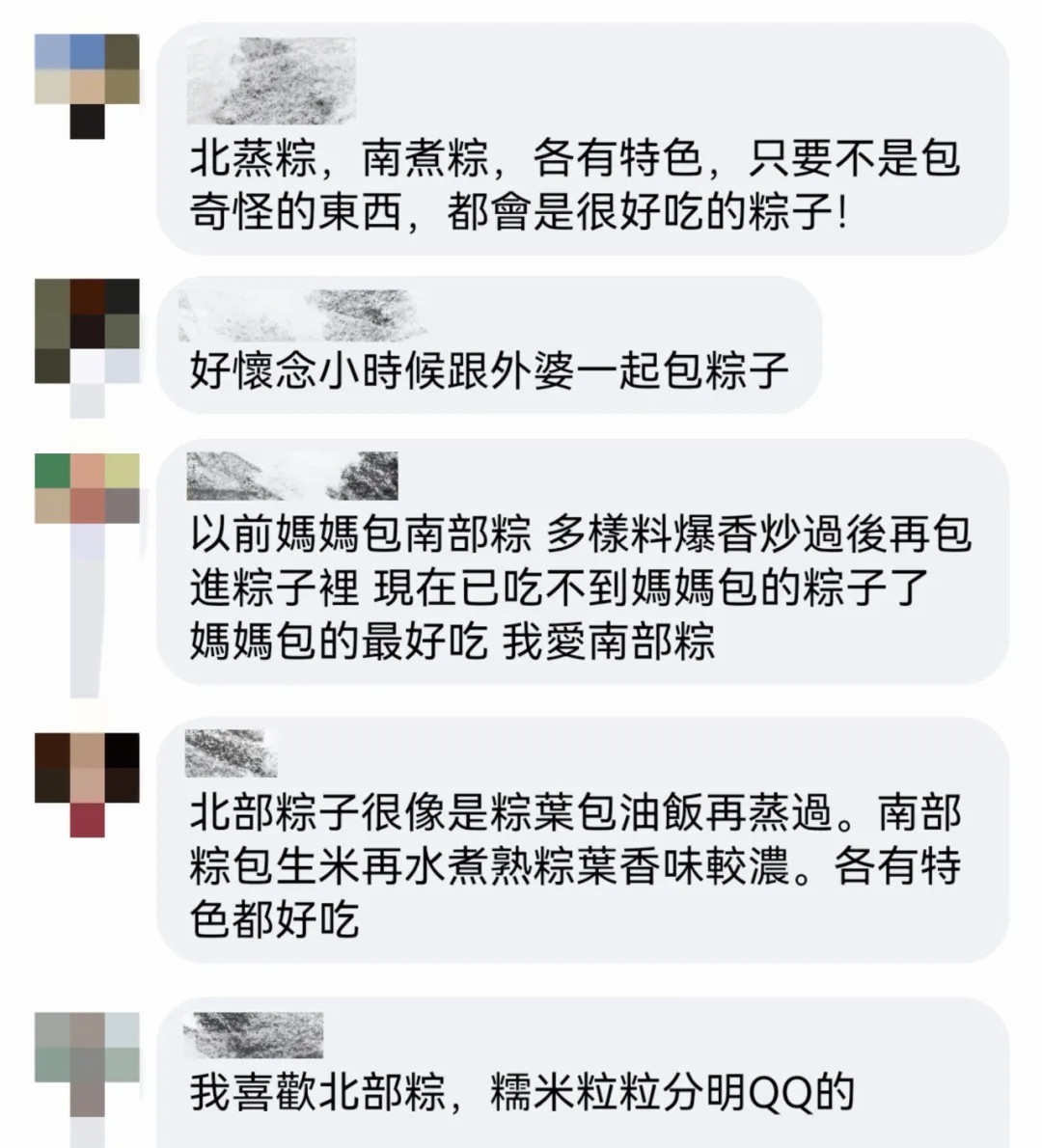 这有几个台湾粽子想跟大家认识一下 这有几个台湾粽子想跟大家认识一下