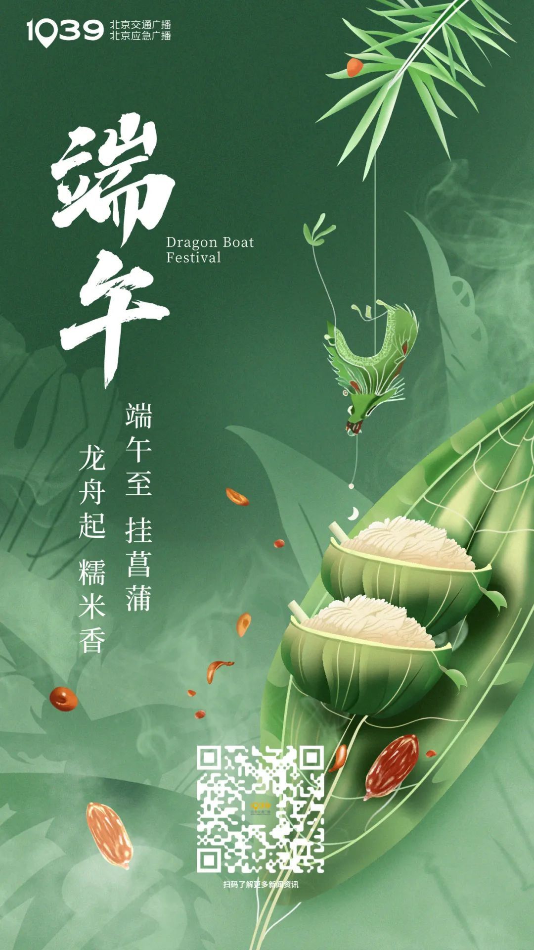 端午为啥又叫“防疫节”，老北京为何门上要挂这两种植物？