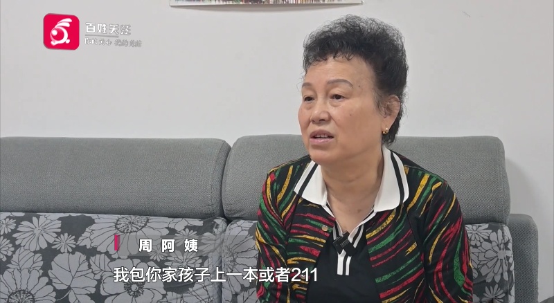 “20万保证孩子上重点！”家长心动不已交了钱，结果…