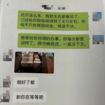 发贴讨债30万，不料遇上“热心”网友反被骗6万余元