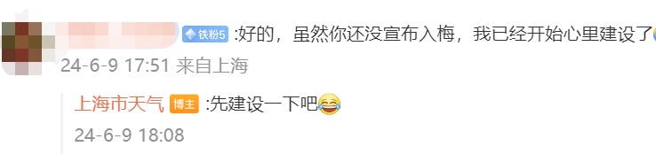 上海未来10天几乎都超30℃，仅2天没雨！何时入梅？官方回应→