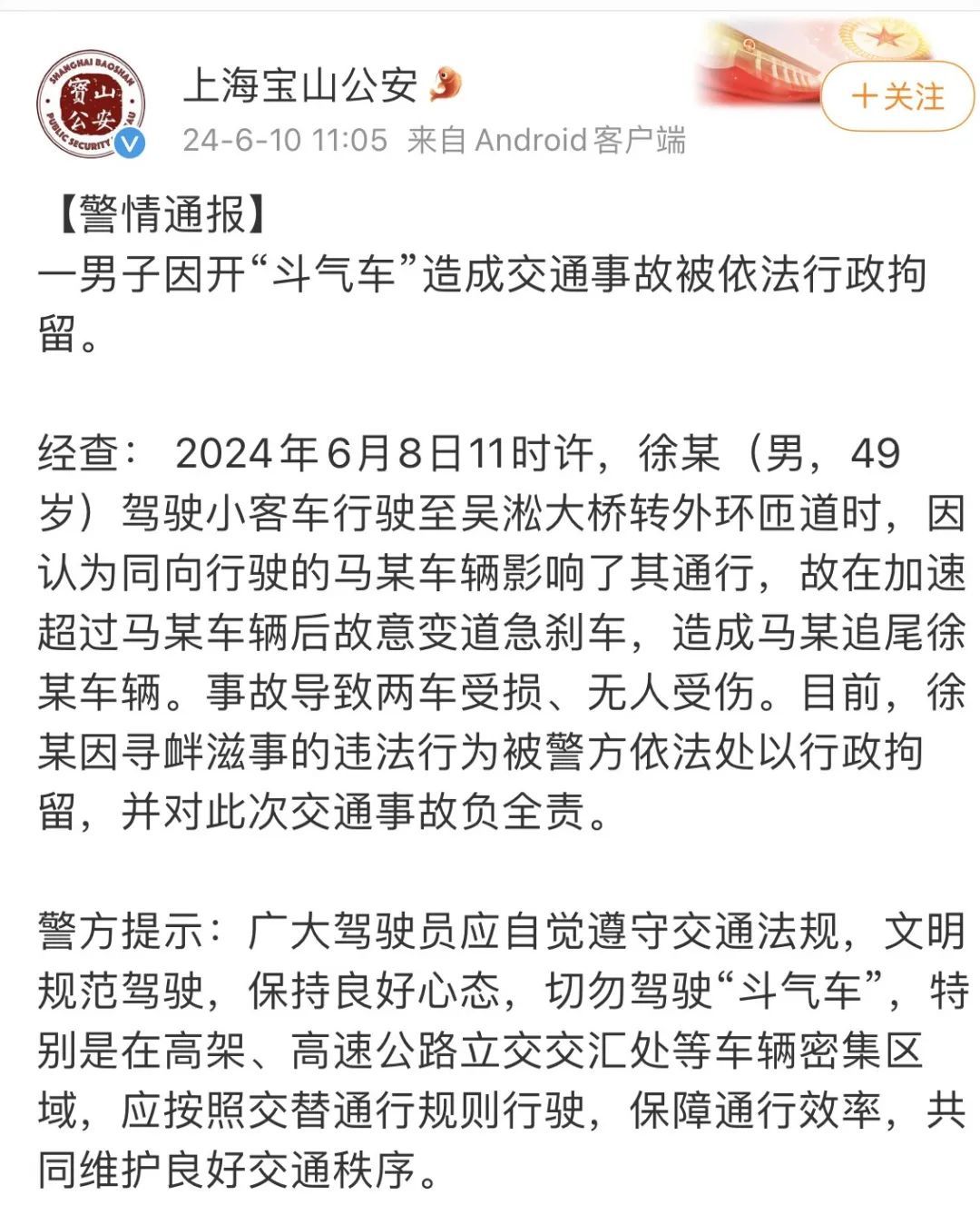 事发上海高架！有人爆料：疑似遭遇恶意别车，突然变道急刹致撞车...