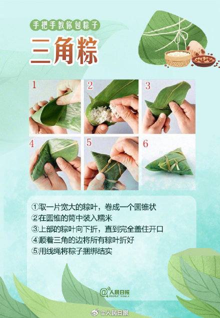 今天，包个粽子！