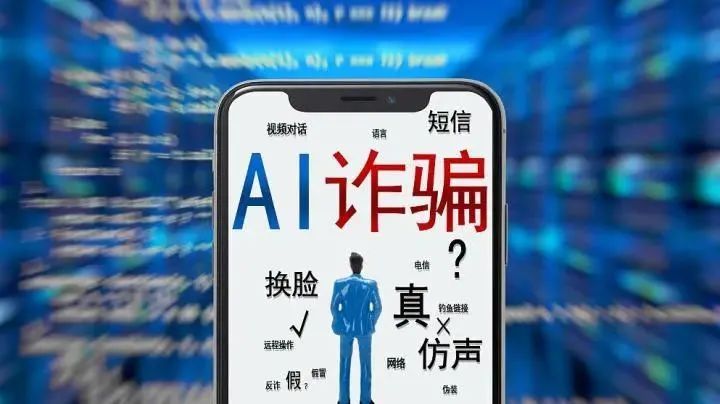 @全体家长，AI诈骗新套路：“女儿”要参加学校培训班