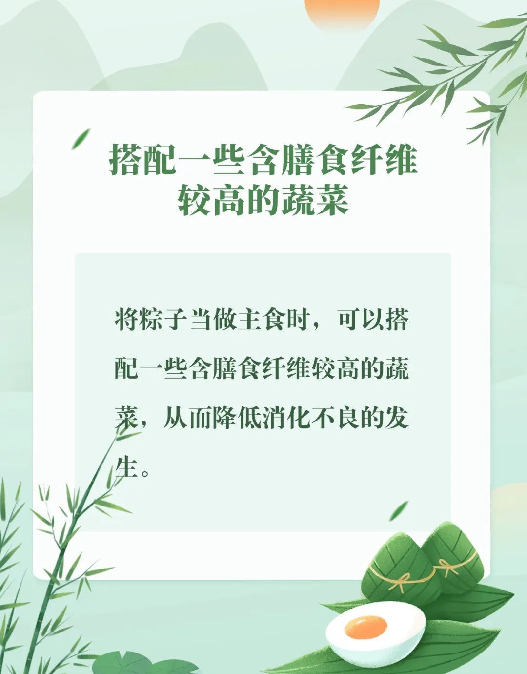 热搜第一!一天能吃多少个粽子? 热搜第一!一天能吃多少个粽子?