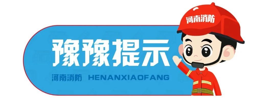 民房深夜起火，3名儿童被困屋内......