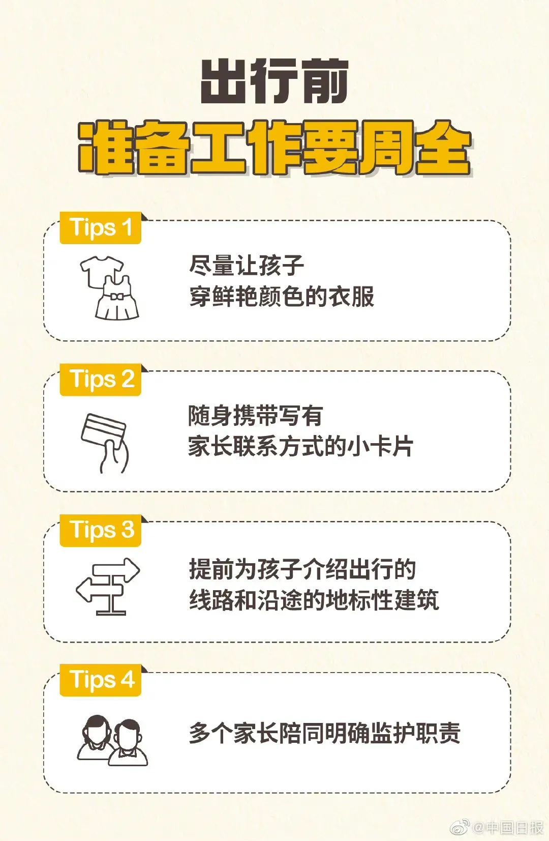 临时的“警察奶爸”