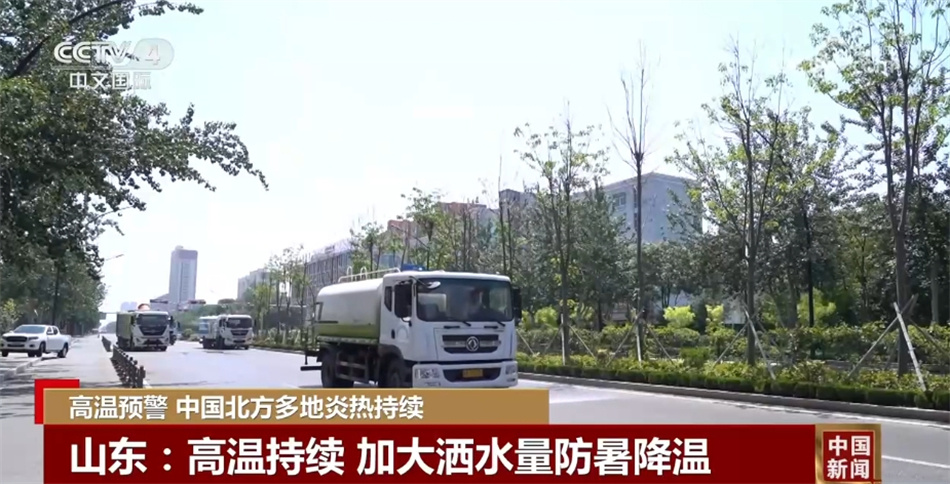 北方高温持续发展 多地积极为户外劳动者安全健康“保驾护航”