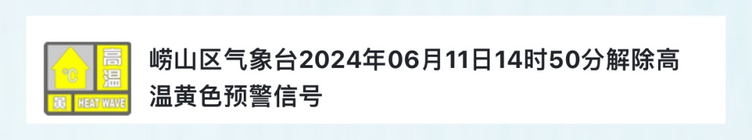 红得发紫！高温橙色预警继续，山东局地最高温可达42℃！青岛明天……