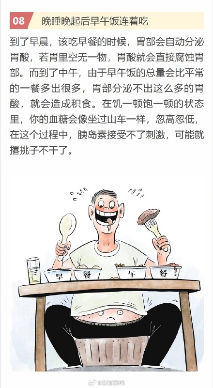 这9个小癖好很伤身体
