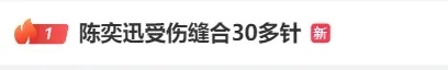 陈奕迅重庆演唱会延期，退票、补偿方案公布