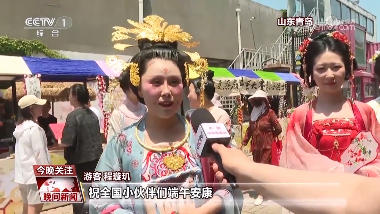 家国端午 岁岁安康 家国端午 岁岁安康