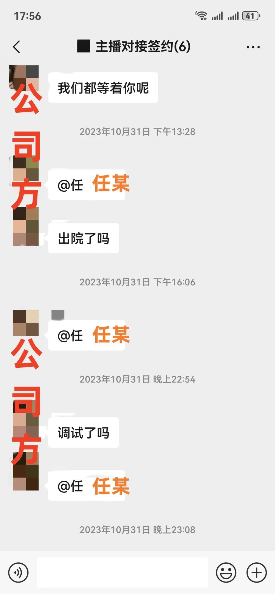 消失的网络“女主播”