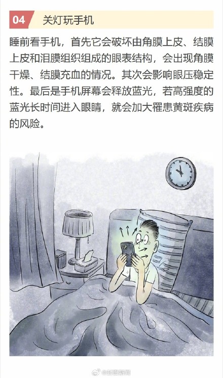 这9个小癖好很伤身体