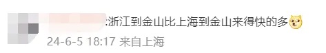 通勤时间惊呆网友!浙江奶奶每天去上海上班,单程只要10分钟…… 通勤时间惊呆网友!浙江奶奶每天去上海上班,单程只要10分钟……