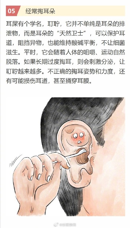 这9个小癖好很伤身体