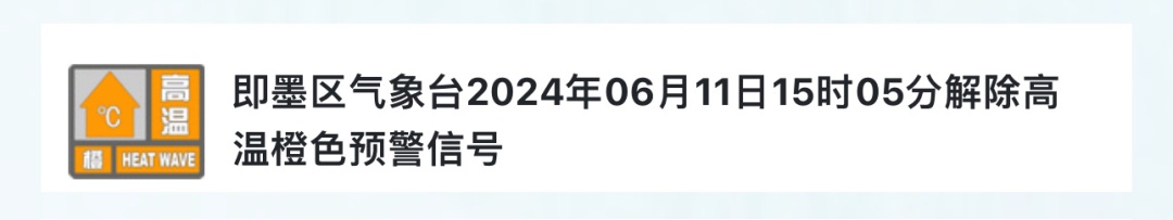 红得发紫！高温橙色预警继续，山东局地最高温可达42℃！青岛明天……
