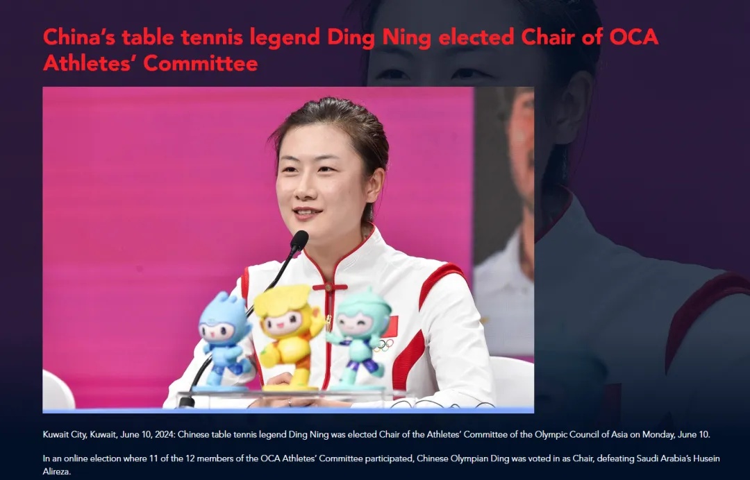 丁宁,有新身份! 丁宁,有新身份!