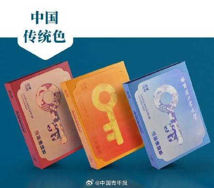 “宇宙级”浪漫!哈工大录取通知书有把金钥匙 “宇宙级”浪漫!哈工大录取通知书有把金钥匙