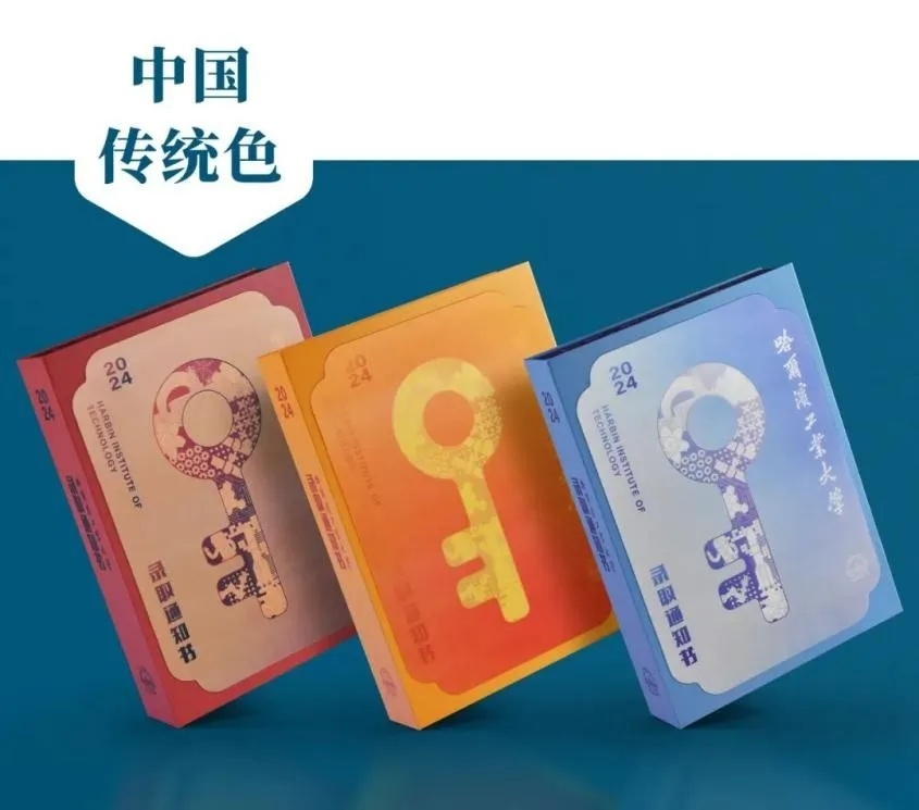 别人家的大学!录取通知书里有把“金”钥匙 别人家的大学!录取通知书里有把“金”钥匙