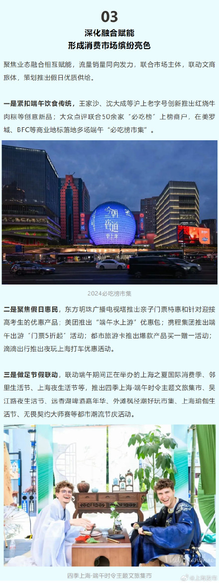 端午假期上海接待游客超761万人次 ,同比增长13.24% 端午假期上海接待游客超761万人次 ,同比增长13.24%