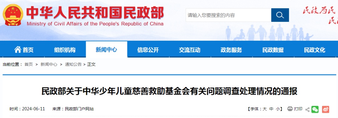 柯某孝骗取患儿家长钱款近千万元,民政部通报 柯某孝骗取患儿家长钱款近千万元,民政部通报