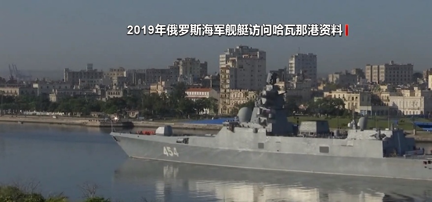 俄舰将抵达古巴，美军密切追踪