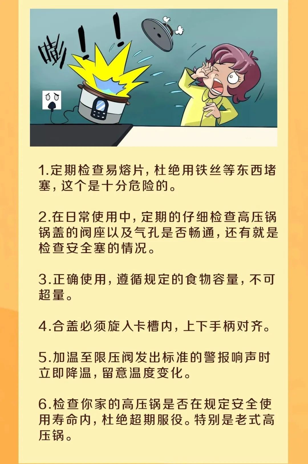 高压锅变“炸弹”！忽略这个细节，女子右眼被炸伤