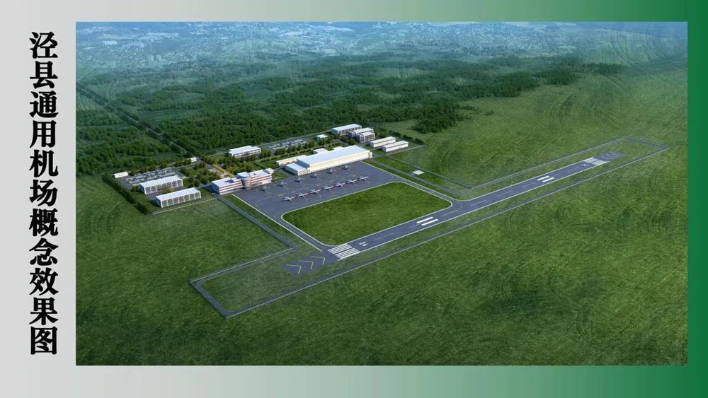 安徽将再添一机场