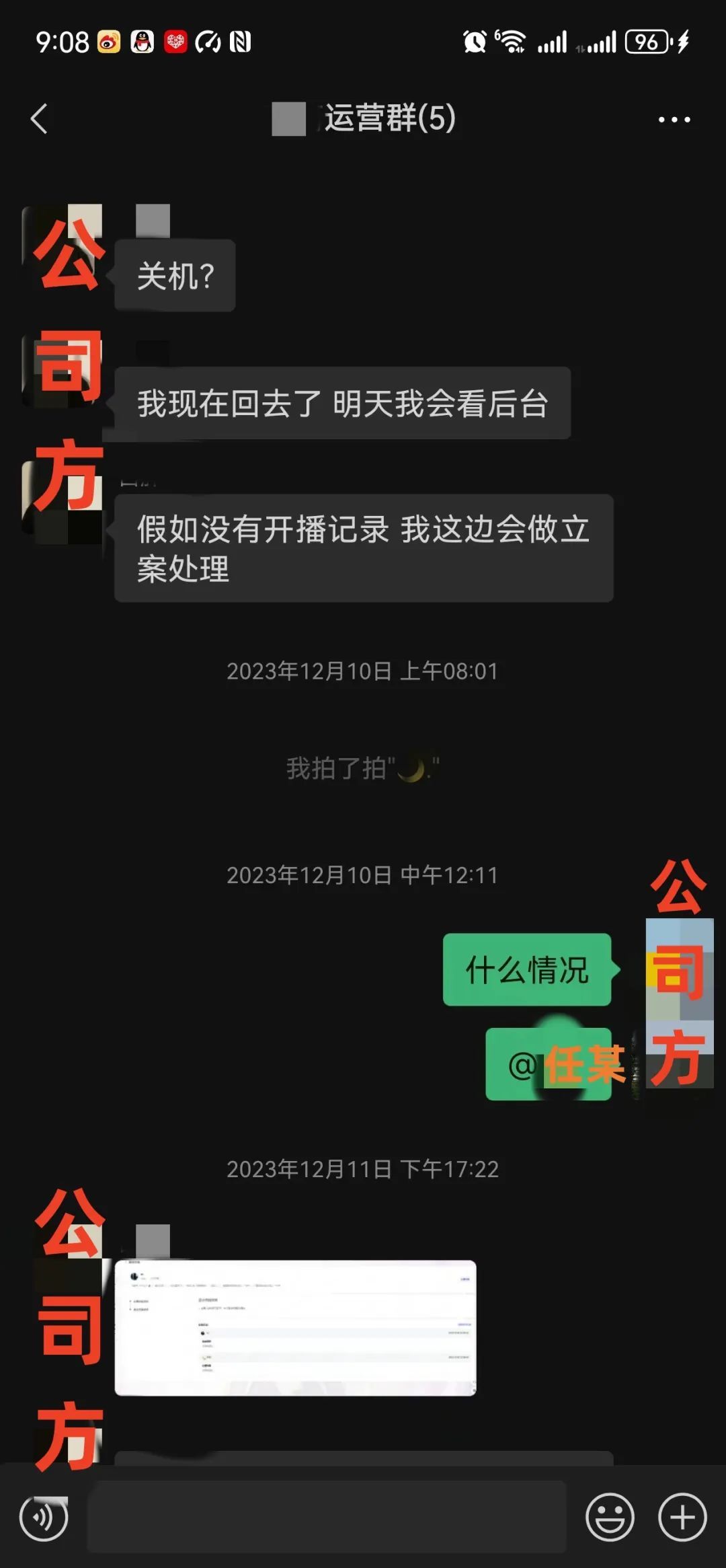 消失的网络“女主播”
