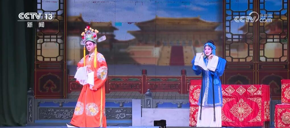 文化中国行 | 承载乡音乡情 非遗稀有剧种“破圈”焕新生