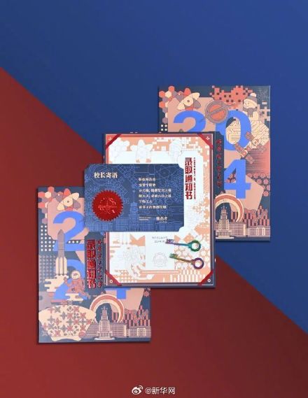 谁羡慕了我不说！哈工大2024录取通知书延续宇宙级浪漫