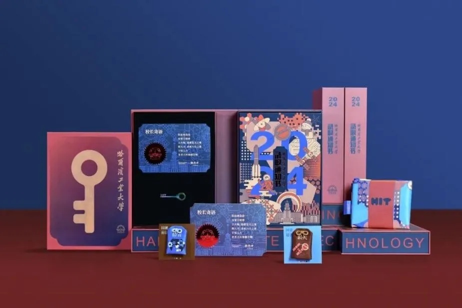 别人家的大学!录取通知书里有把“金”钥匙 别人家的大学!录取通知书里有把“金”钥匙