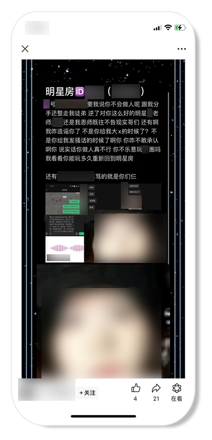 封号155个！微信最新公告