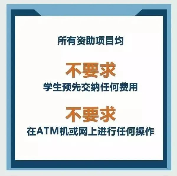 收到这条短信，速删！