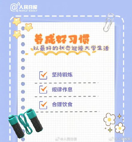 高考后的暑假怎么度过？给准大学生的暑假打卡清单
