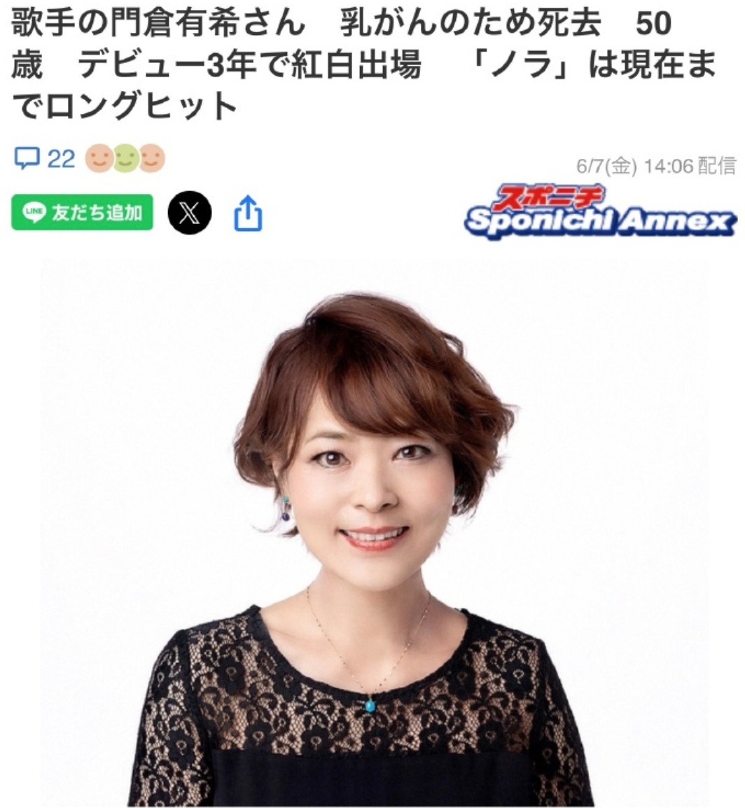 女歌手患癌去世，年仅50岁……警惕这种病