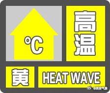 陕西紧急发布：最高40℃以上！