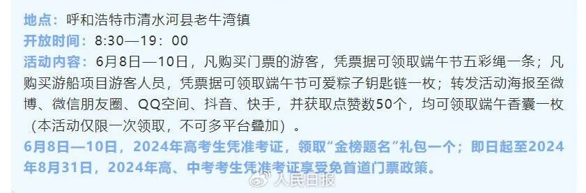 准考证别丢！去这些景区免费！