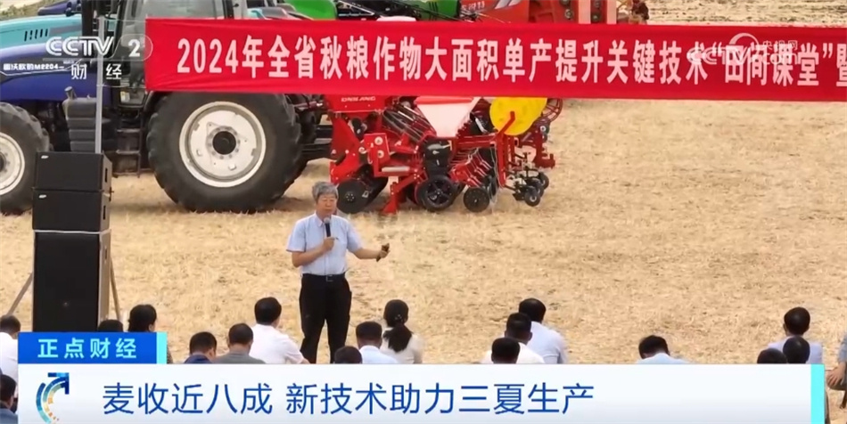 全国麦收进度已近八成 新技术、新措施扎实推进“三夏”生产